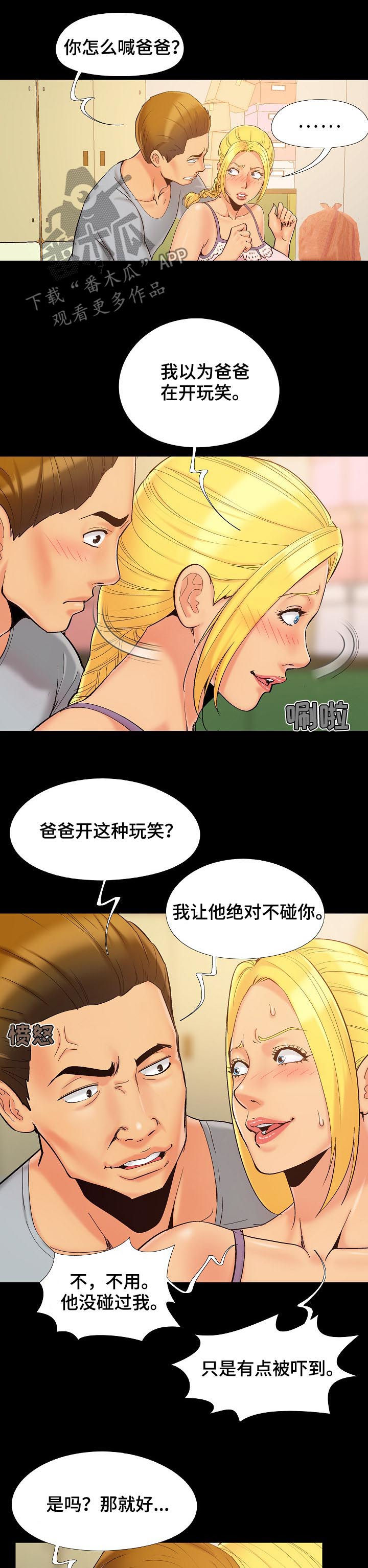 第64章：有点辣3