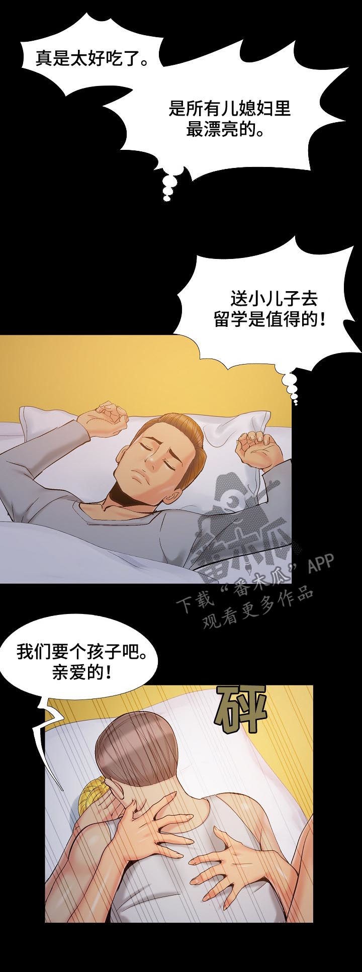 第59章：盘算7