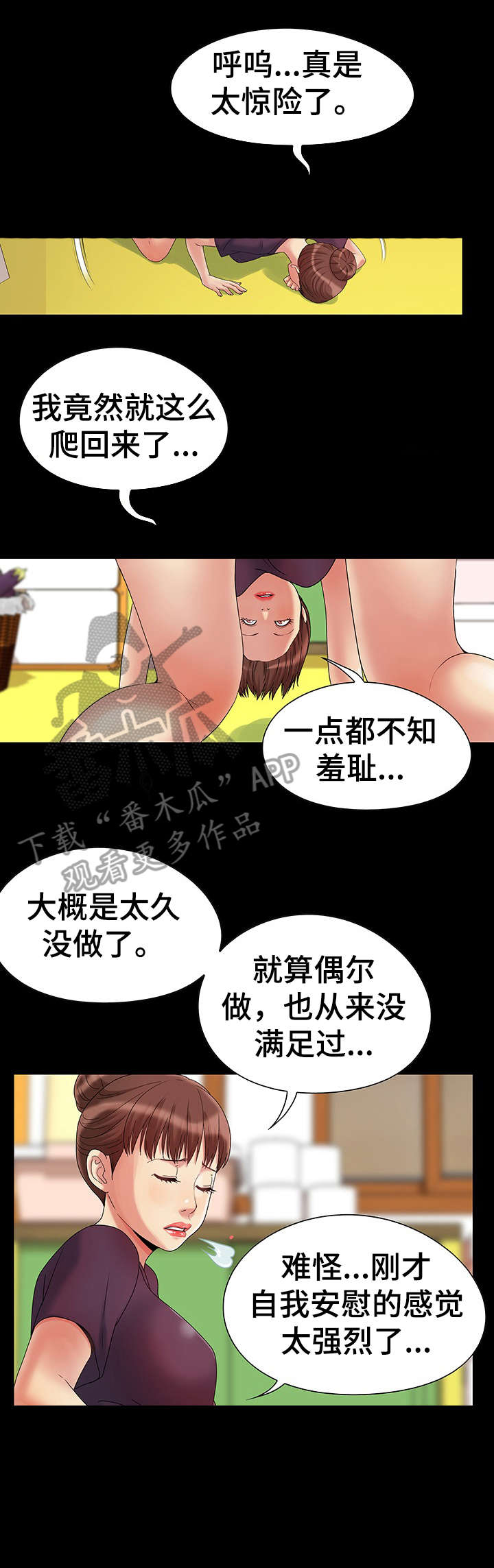 第7章：茄子0