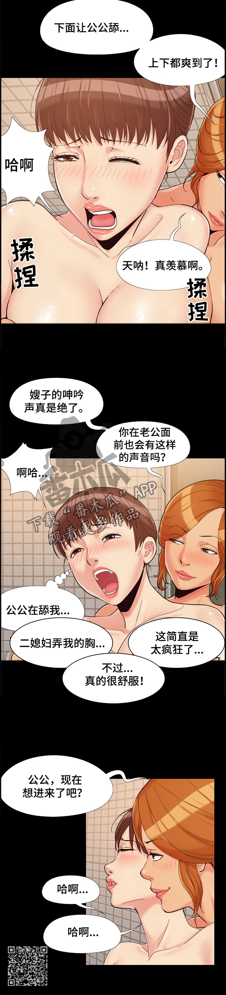 第40章：那一刻,我的线断了9