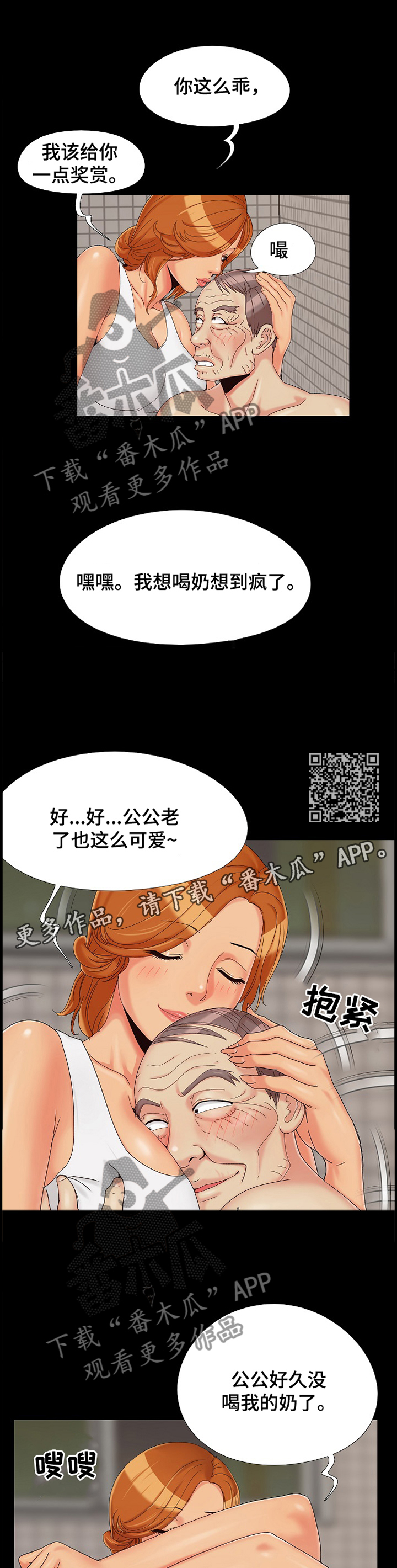 第34章：澡堂5