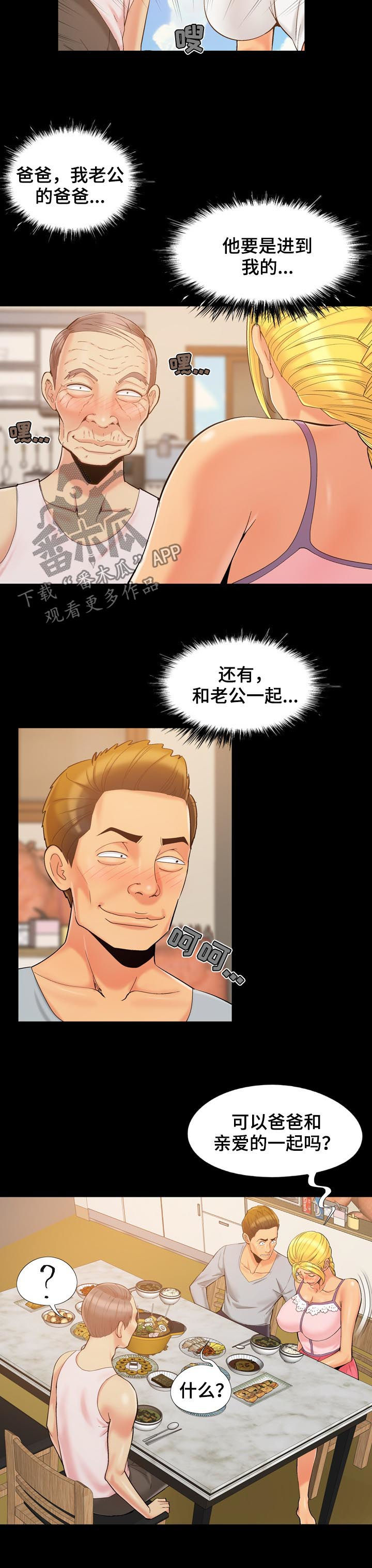 第66章：尊老爱幼2