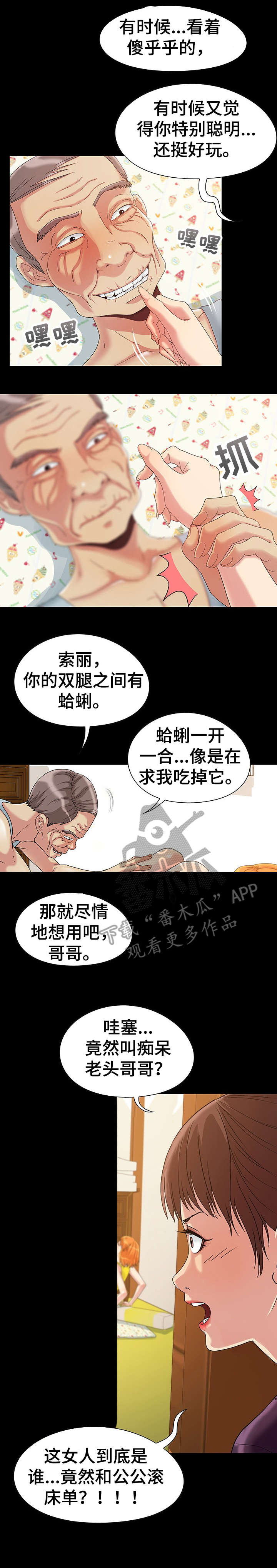 第5章：偷窥5