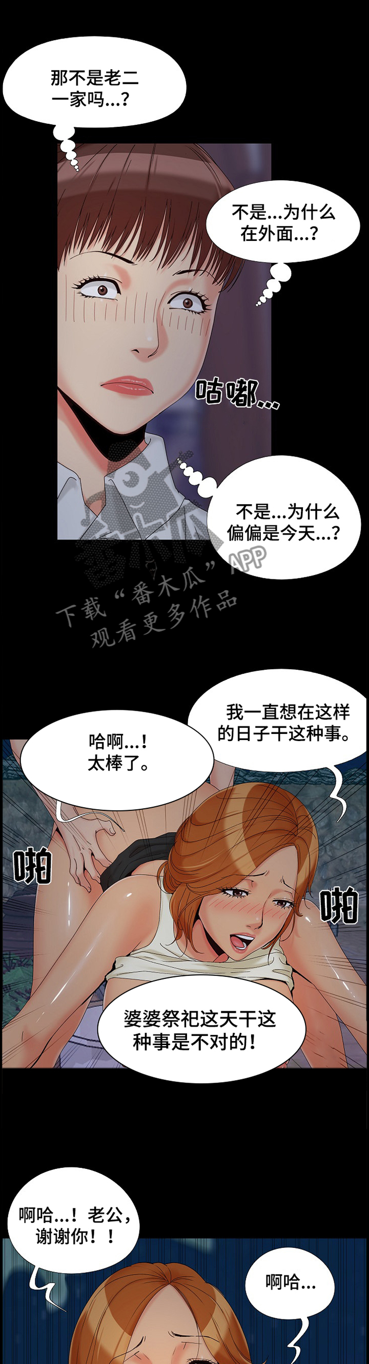 第36章：观察4
