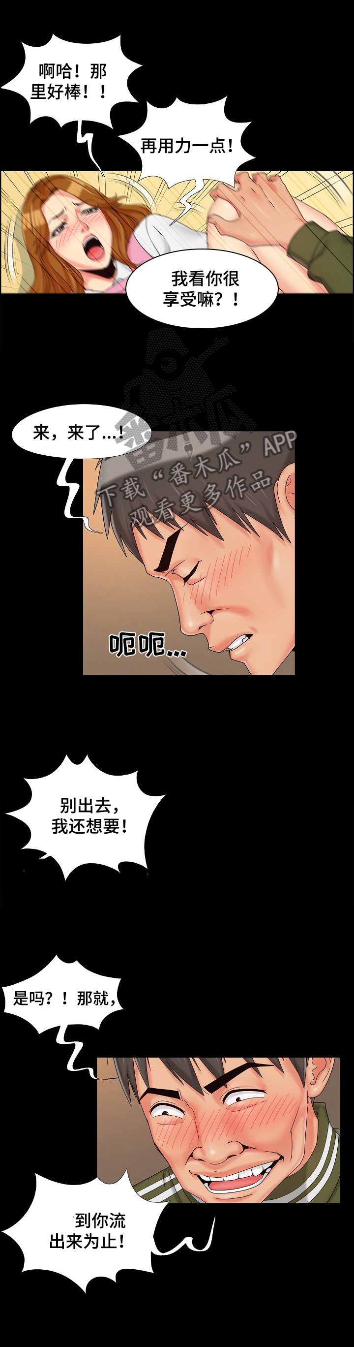 第29章：享受7