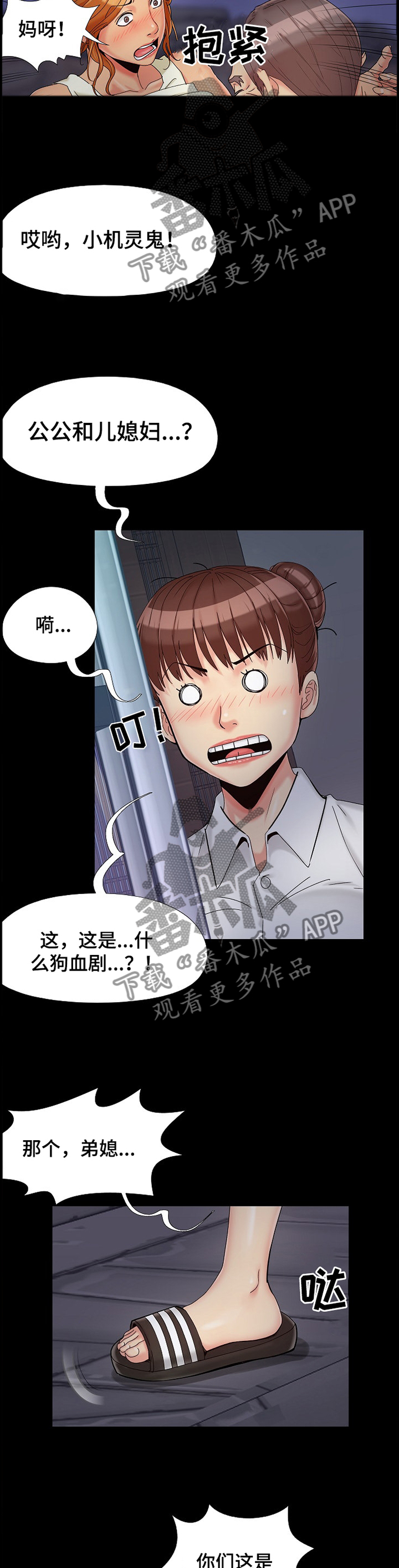 第37章：狗血剧8