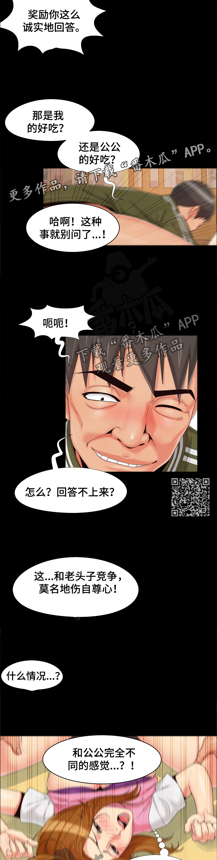 第29章：享受5