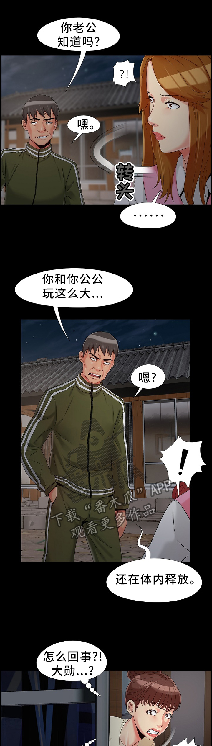 第23章：威胁9