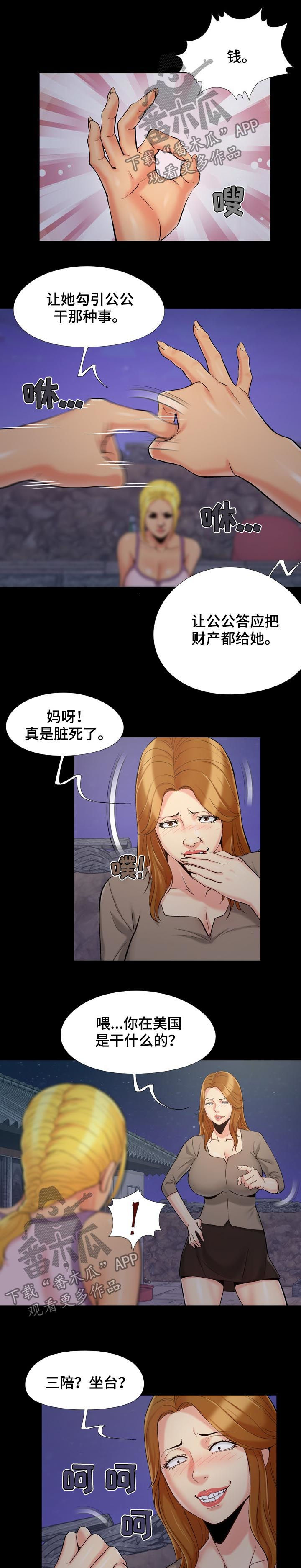 第68章：女人的斗争5