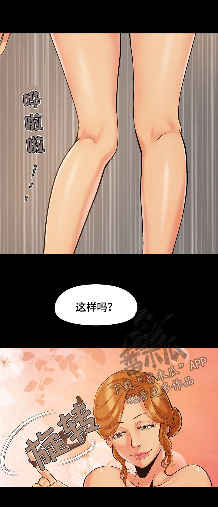 第71章：竞争7