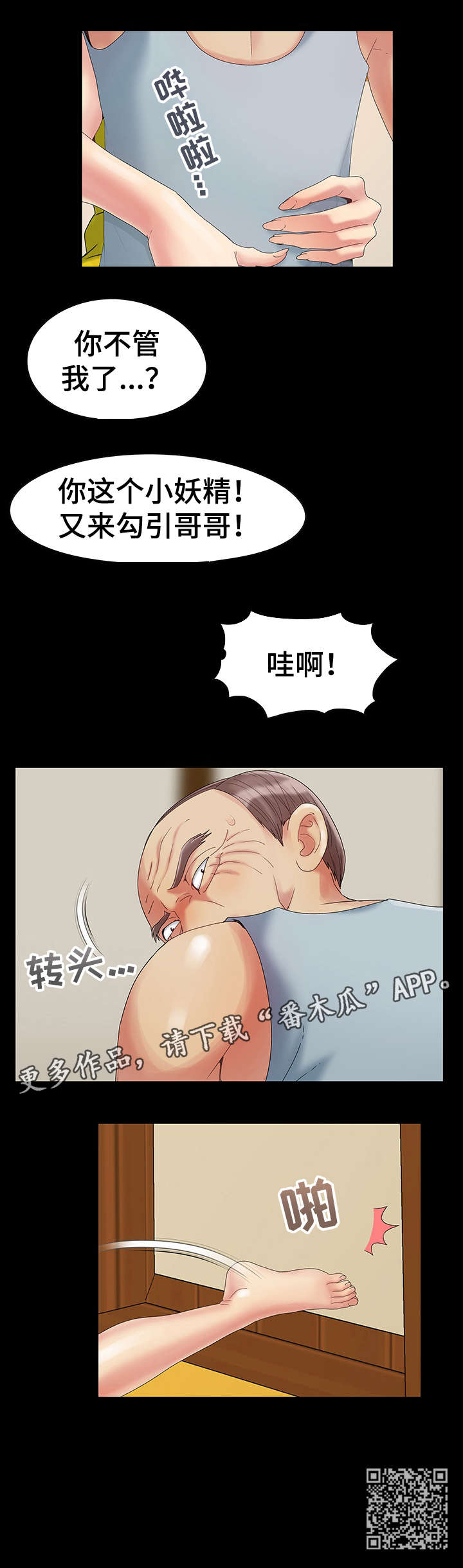 第6章：发现7