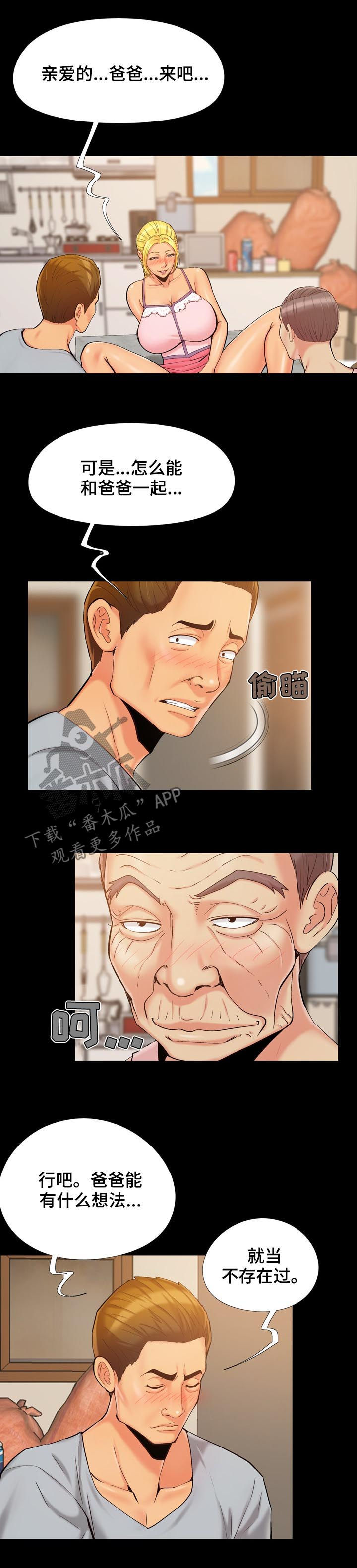 第66章：尊老爱幼6