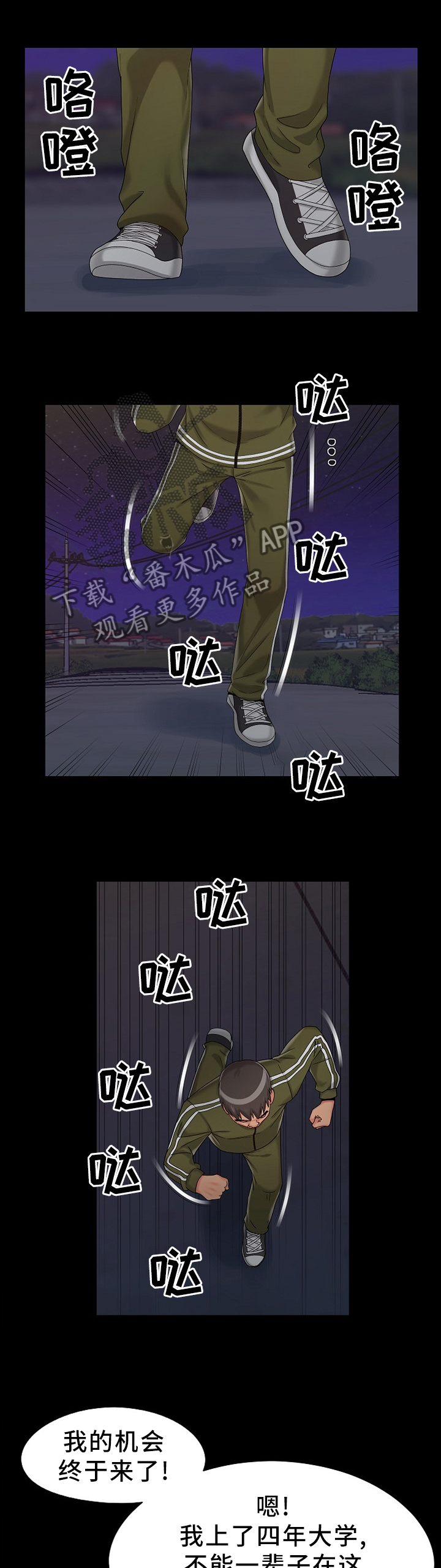 第26章：美梦0
