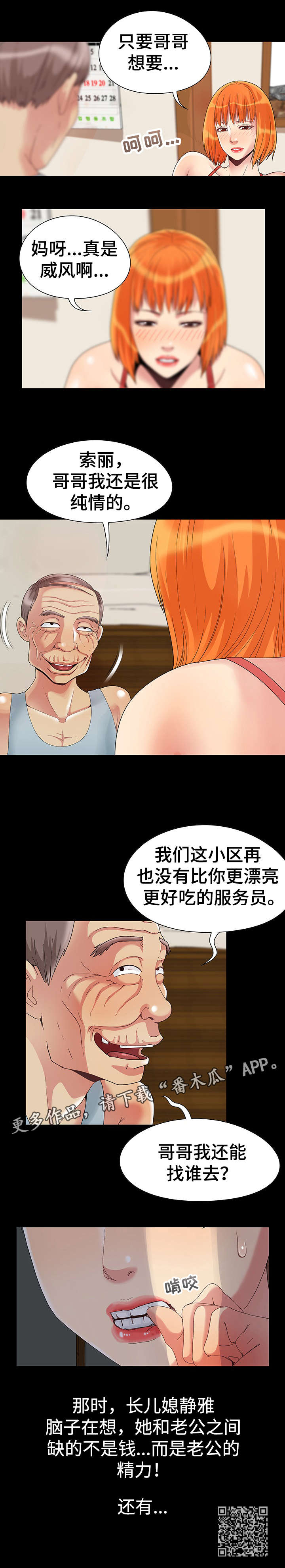 第5章：偷窥8