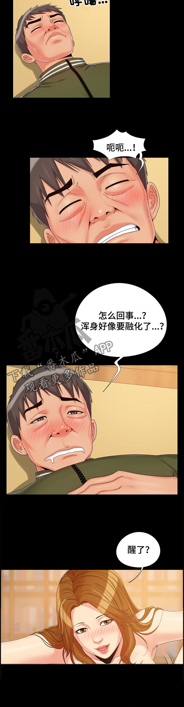 第32章：我自己的方式6
