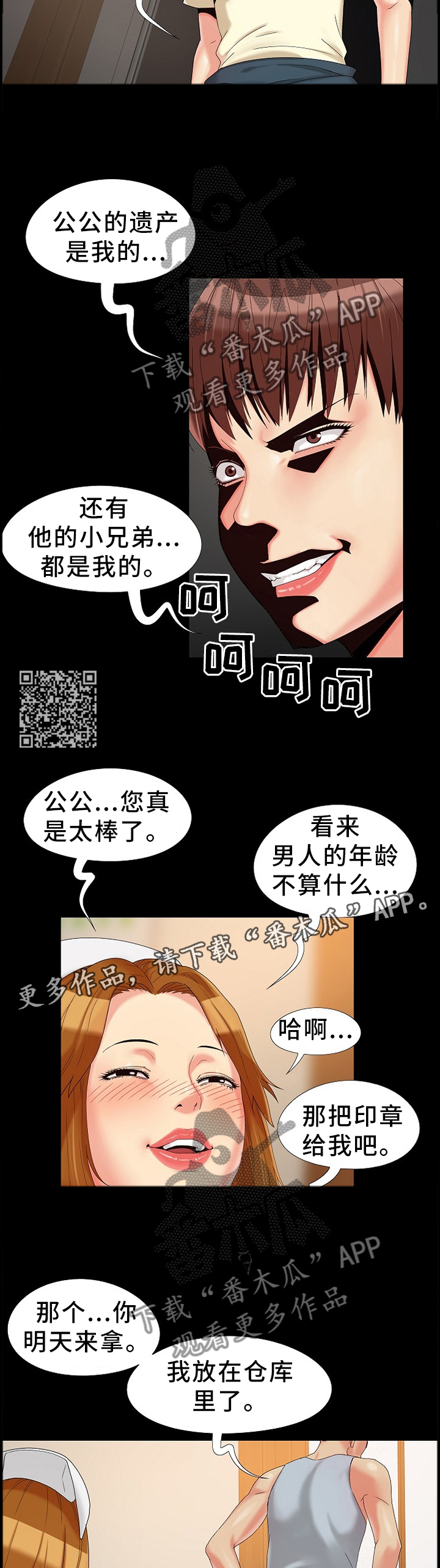 第23章：威胁5