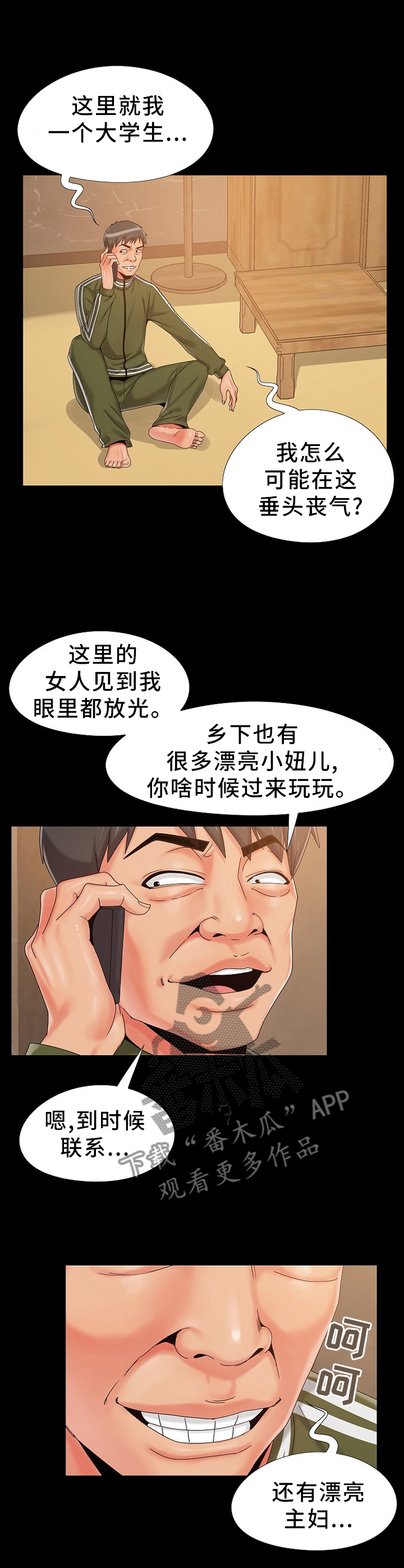 第27章：炫耀6