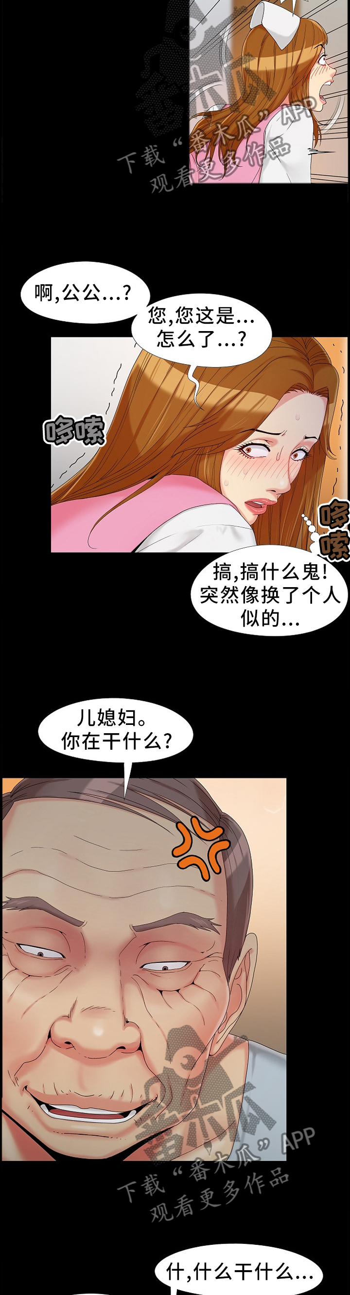 第21章：屈服3