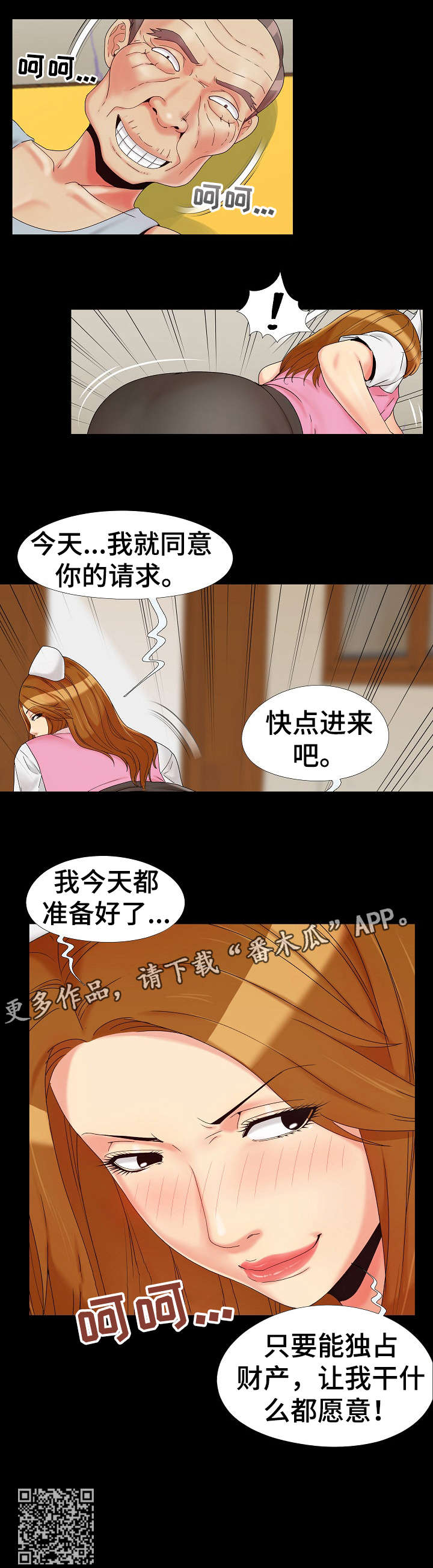 第20章：准备好了8