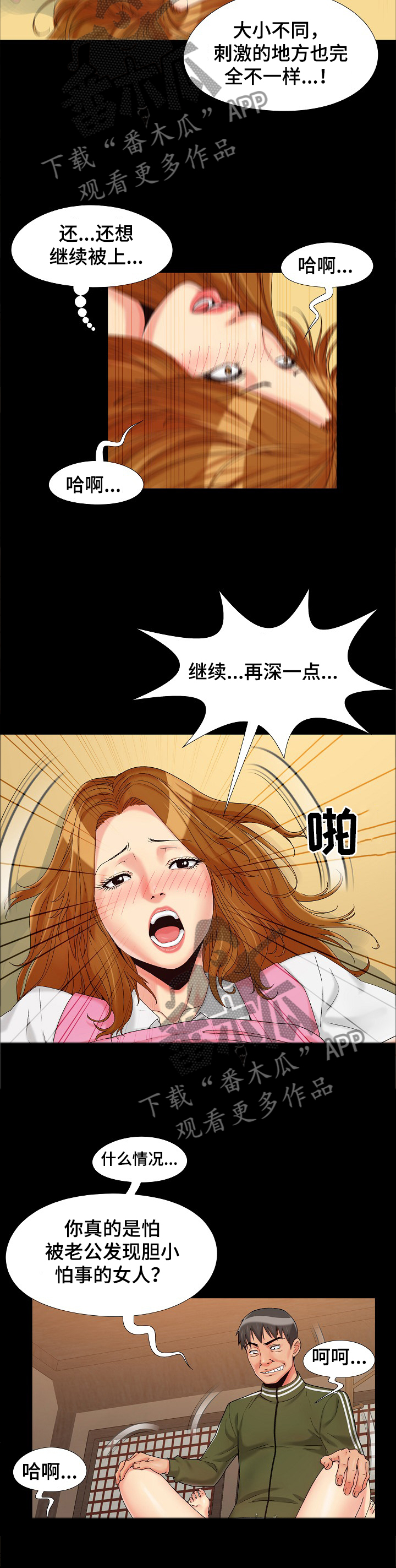 第29章：享受6