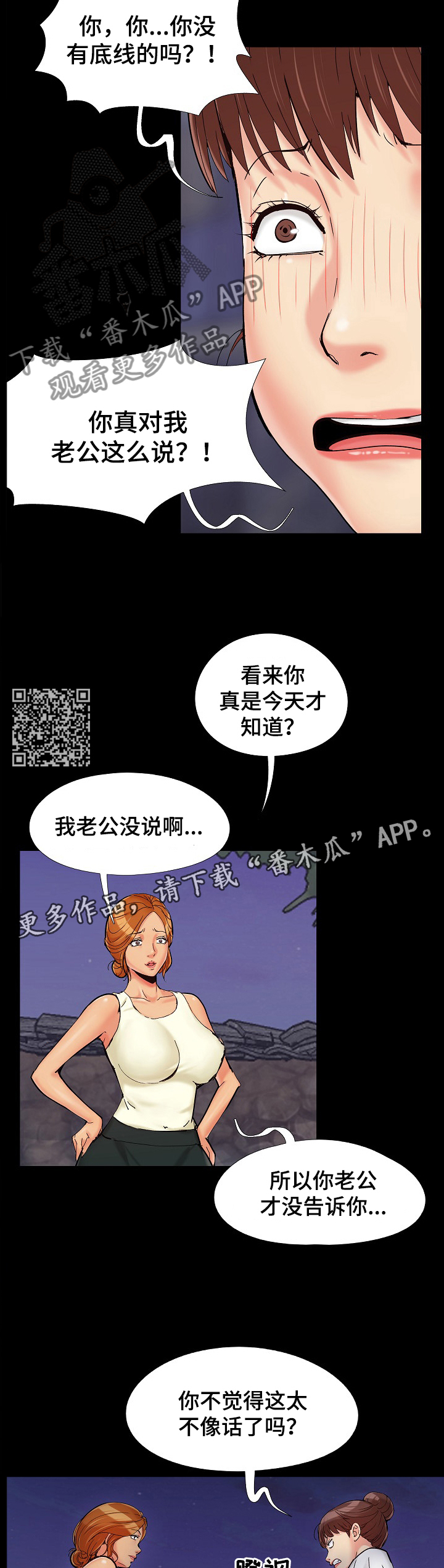 第38章：底线5