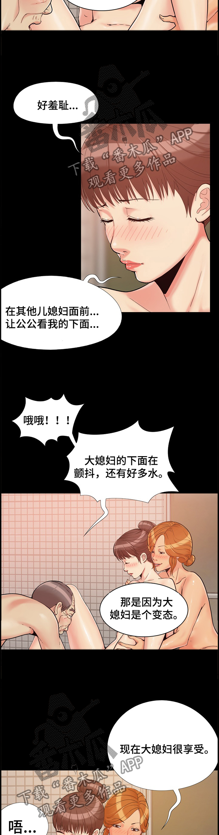 第40章：那一刻,我的线断了7