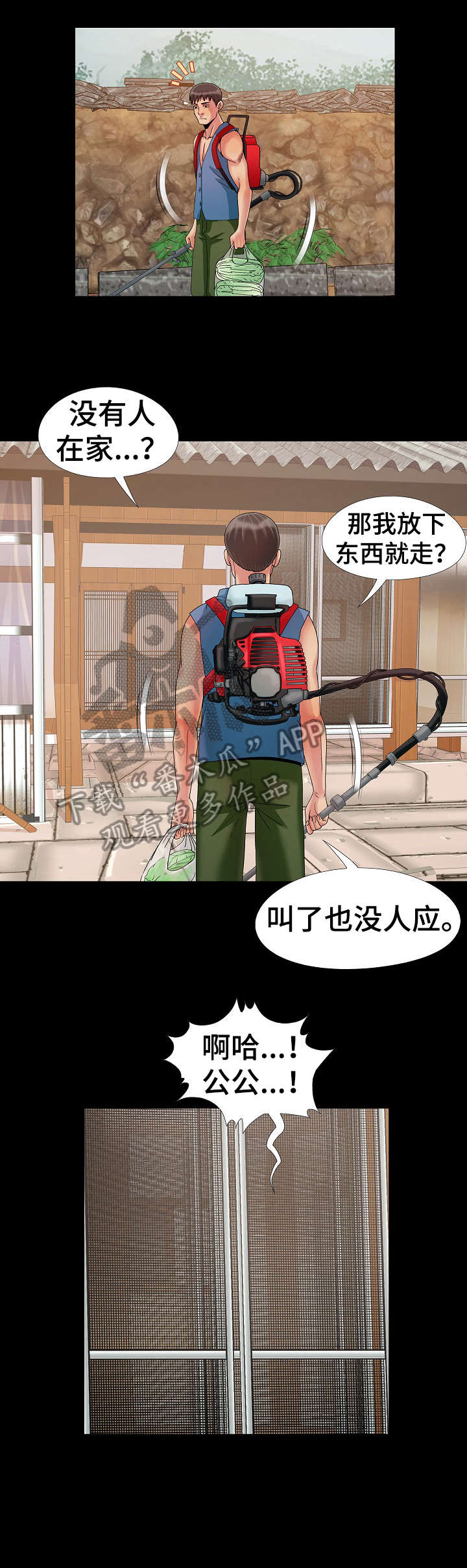 第14章：慌张0