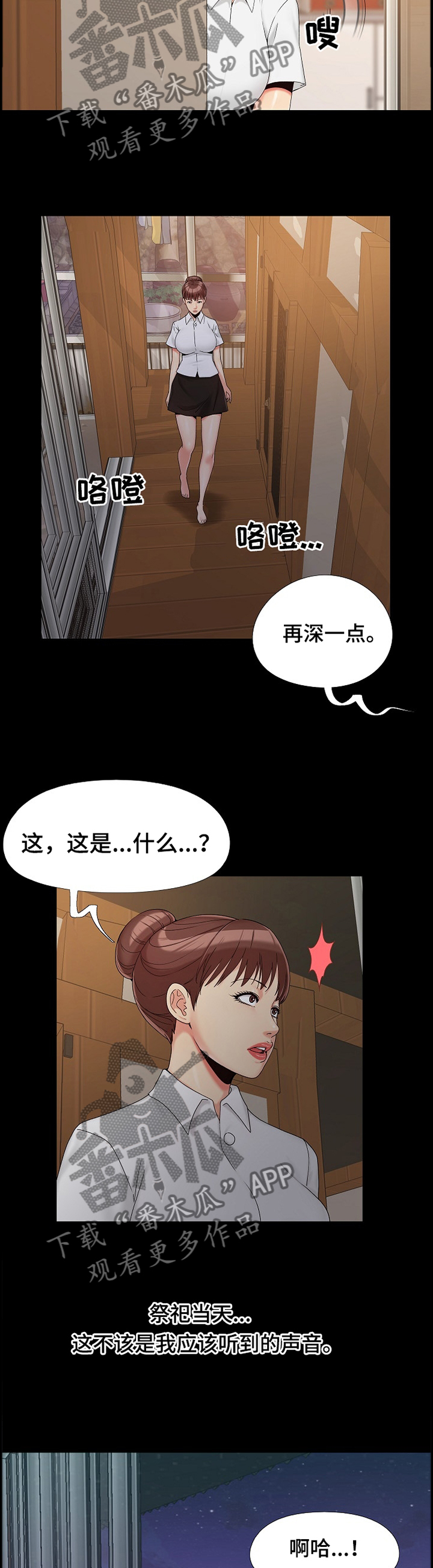 第36章：观察2