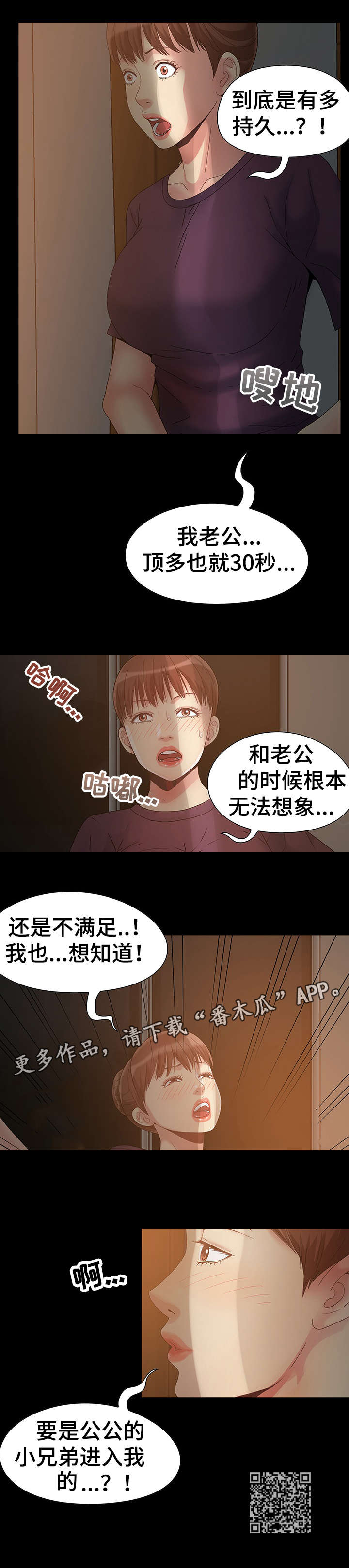第6章：发现3