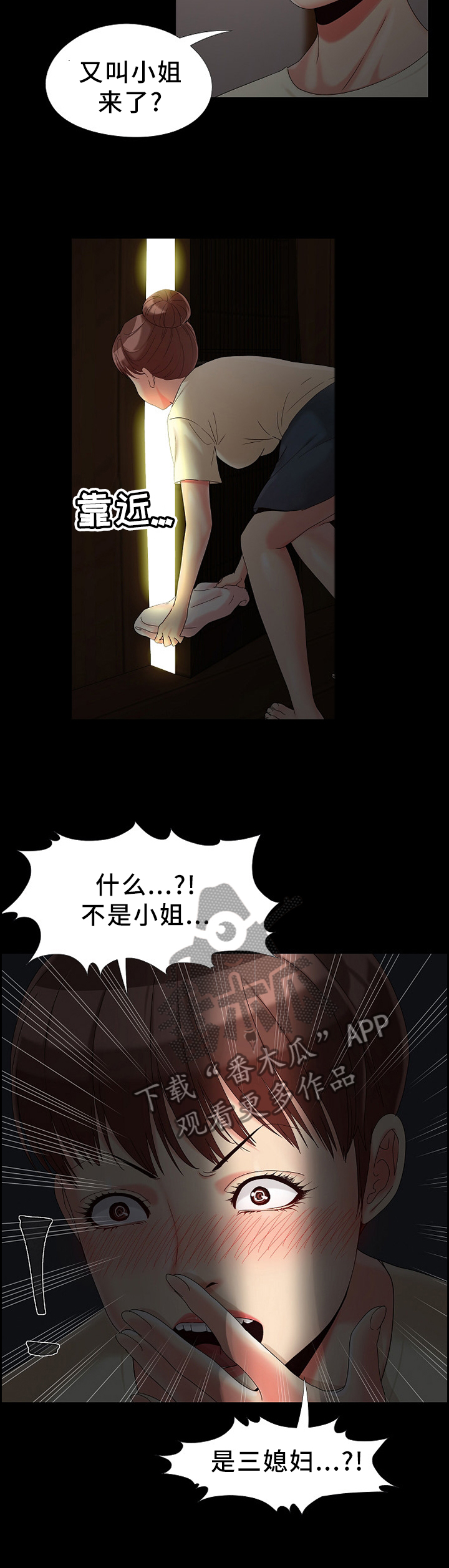 第22章：知晓4