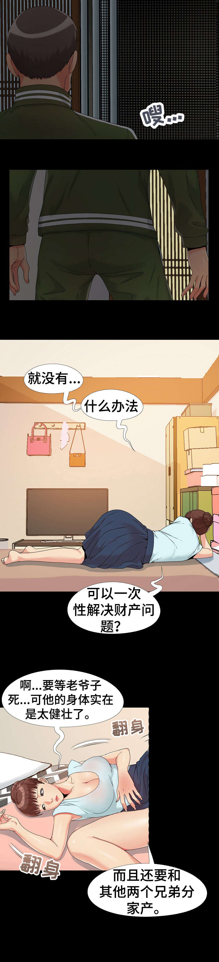 第17章：钱4