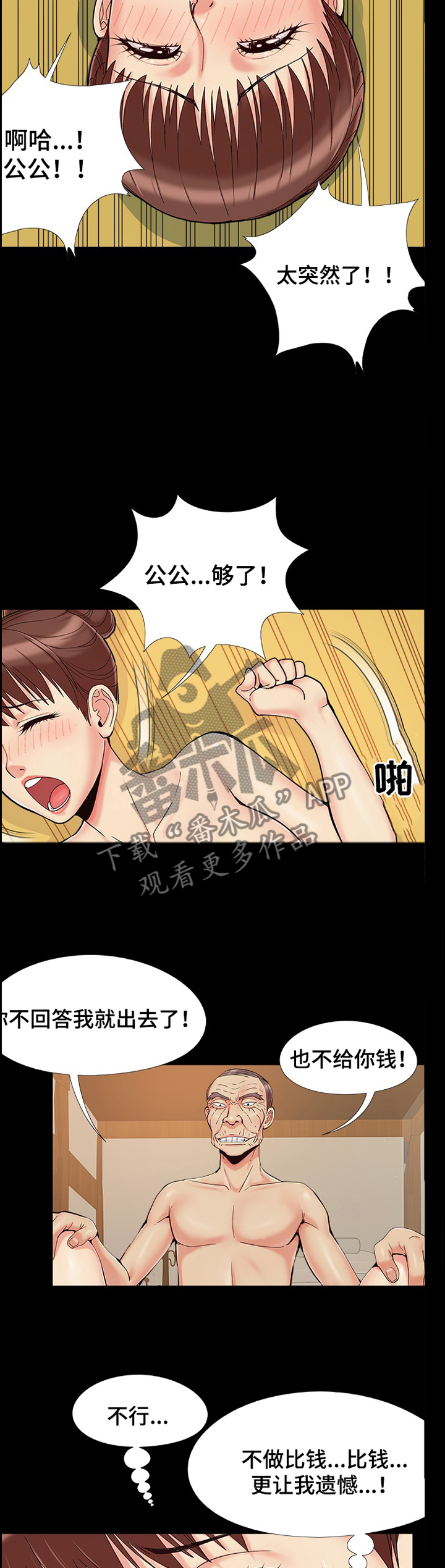 第43章：聪明4