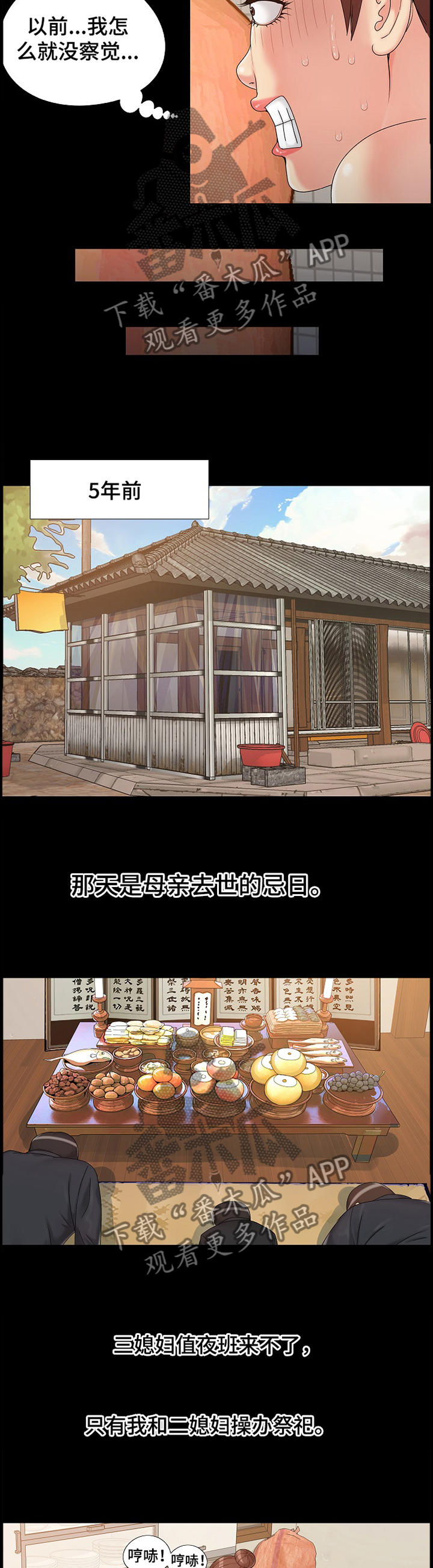 第35章：回忆3