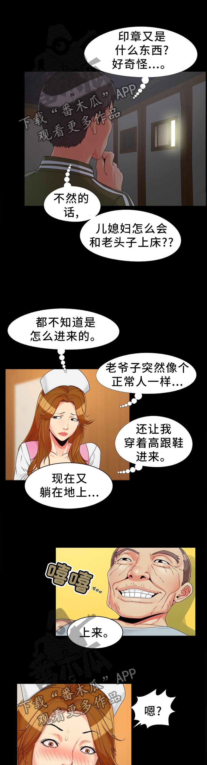 第21章：屈服7
