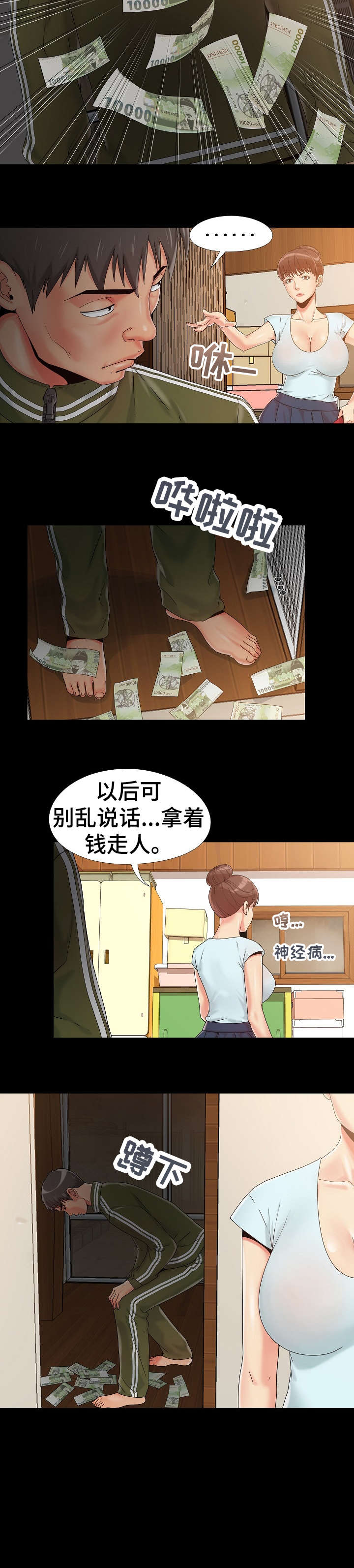 第18章：愤怒1