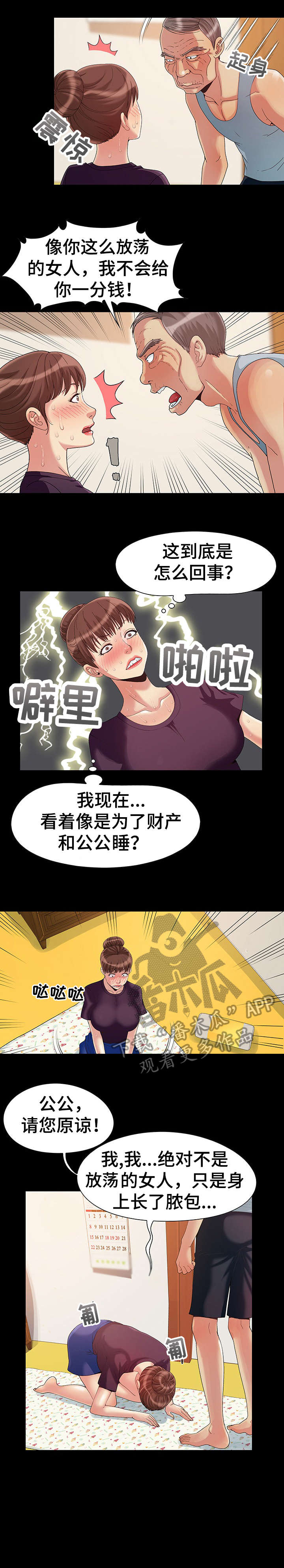第10章：弟媳0