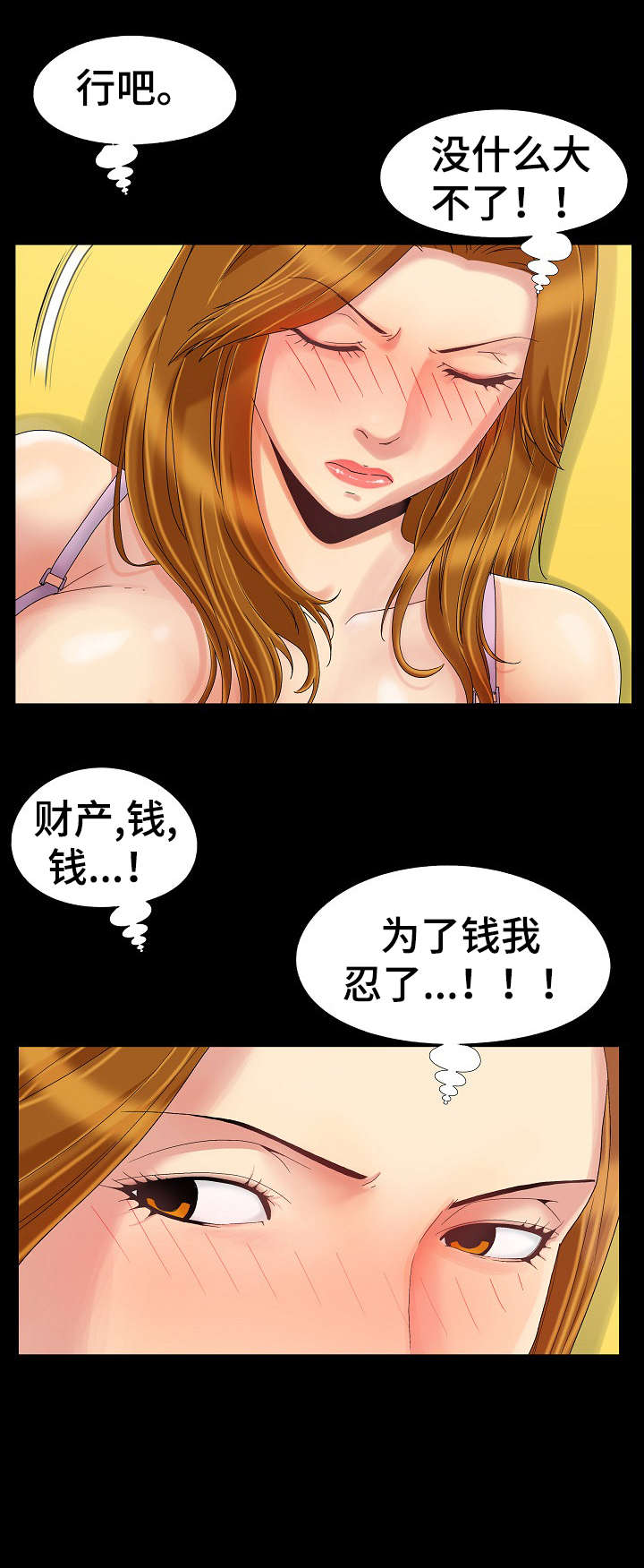 第12章：逃走3