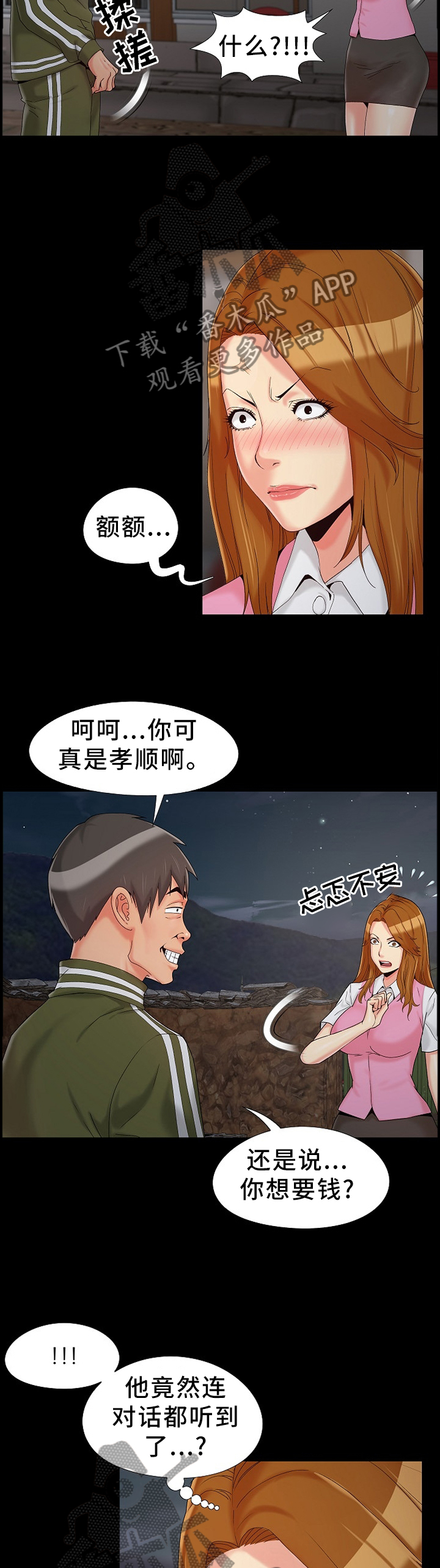 第24章：开心4