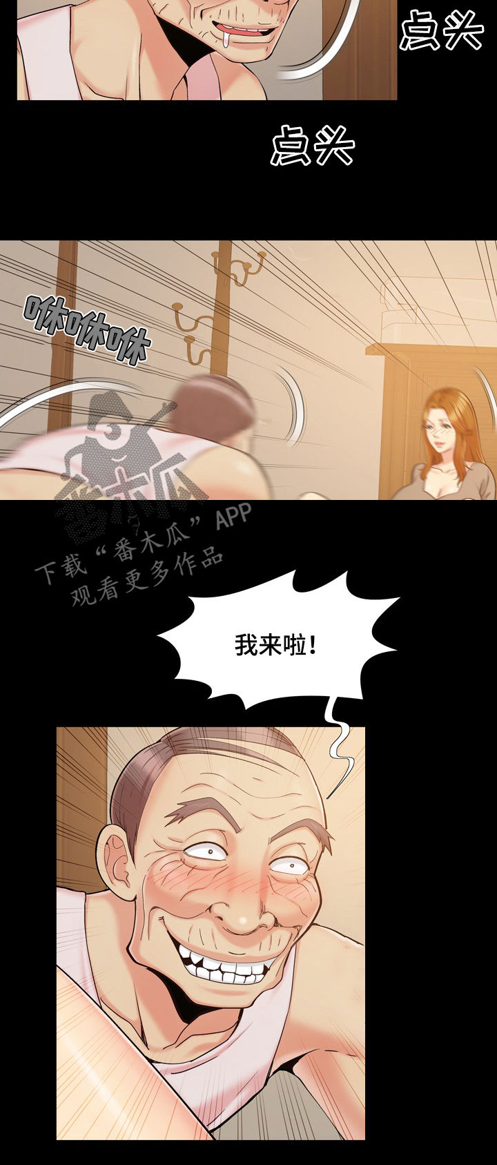第72章：鄙视1