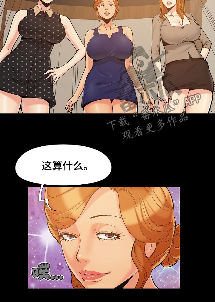 第71章：竞争6