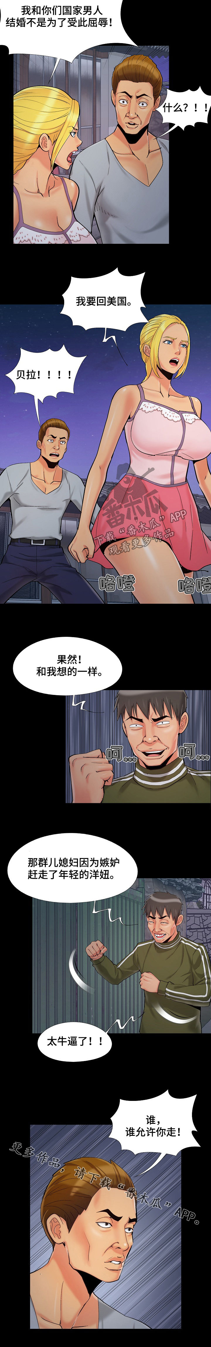 第70章：公敌8