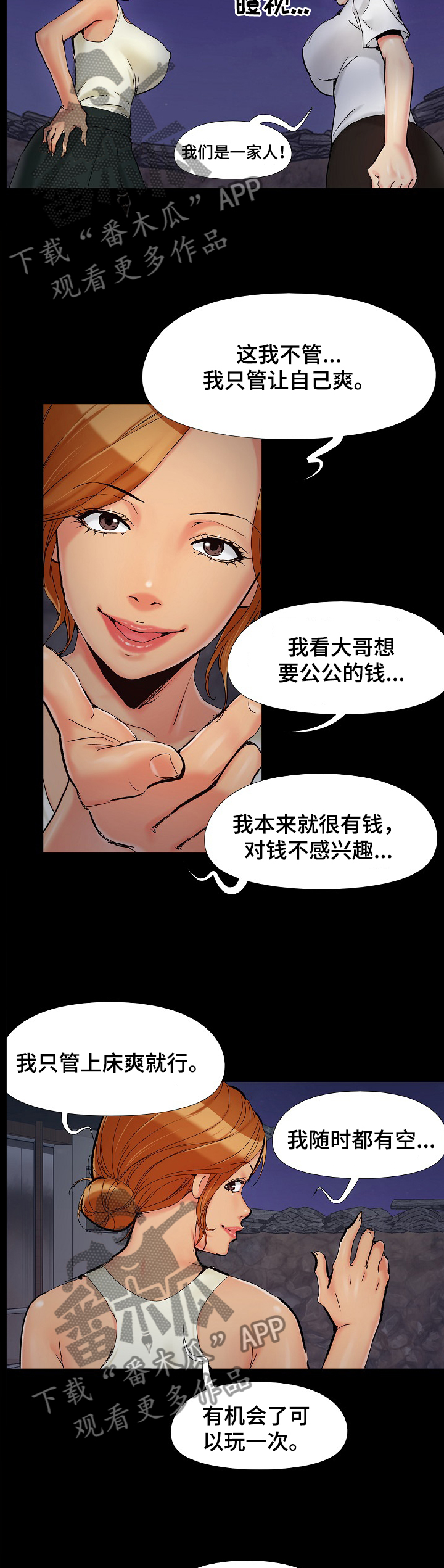 第38章：底线6