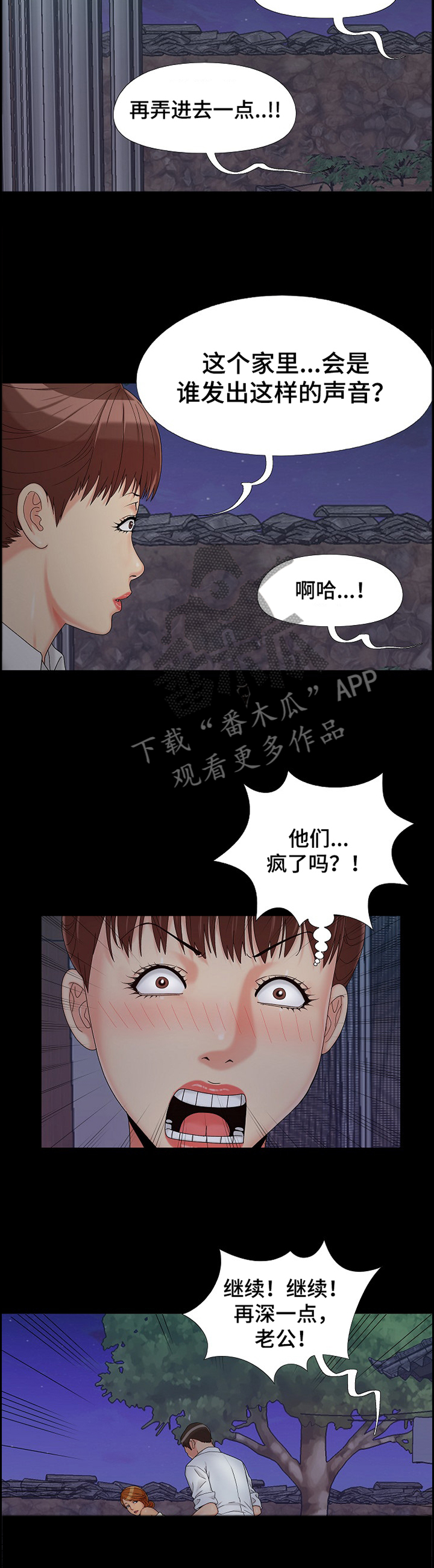 第36章：观察3