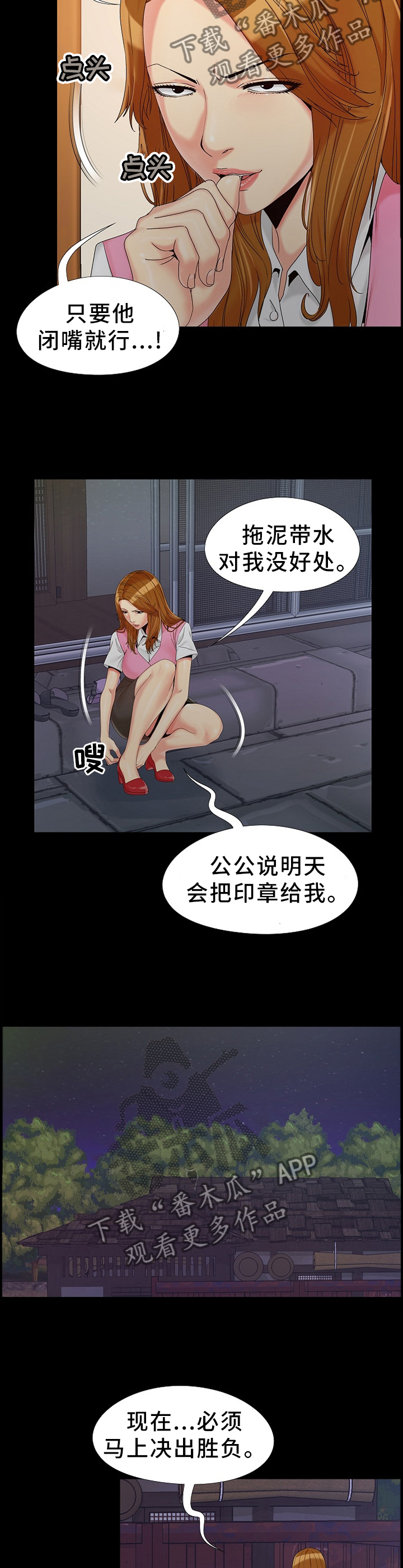 第27章：炫耀8