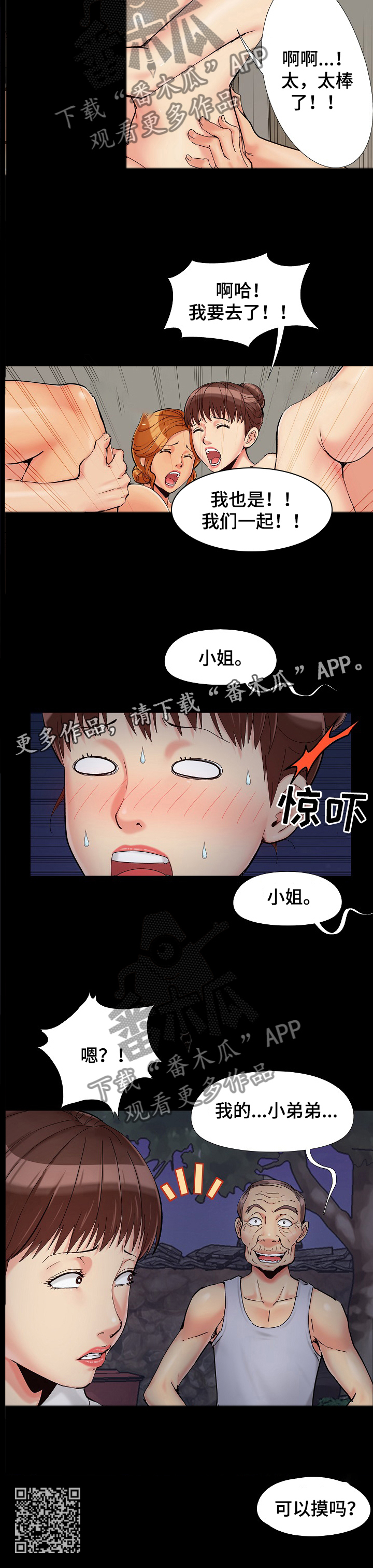 第38章：底线9