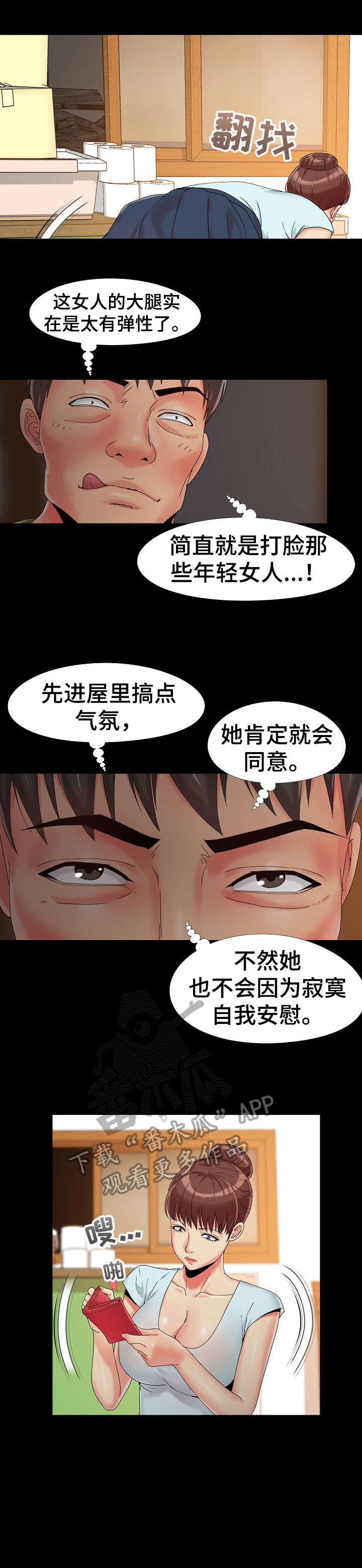 第17章：钱7