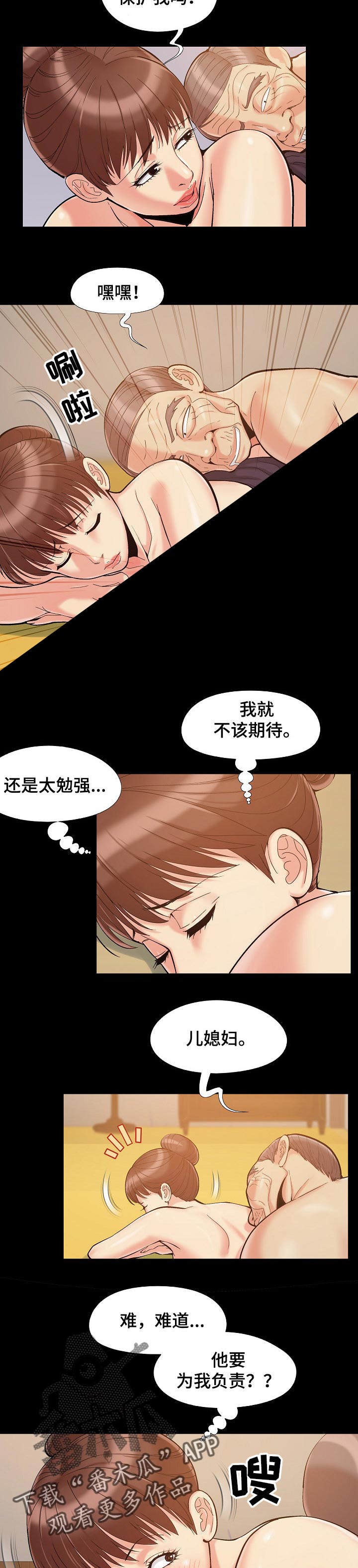 第47章：喝酒2