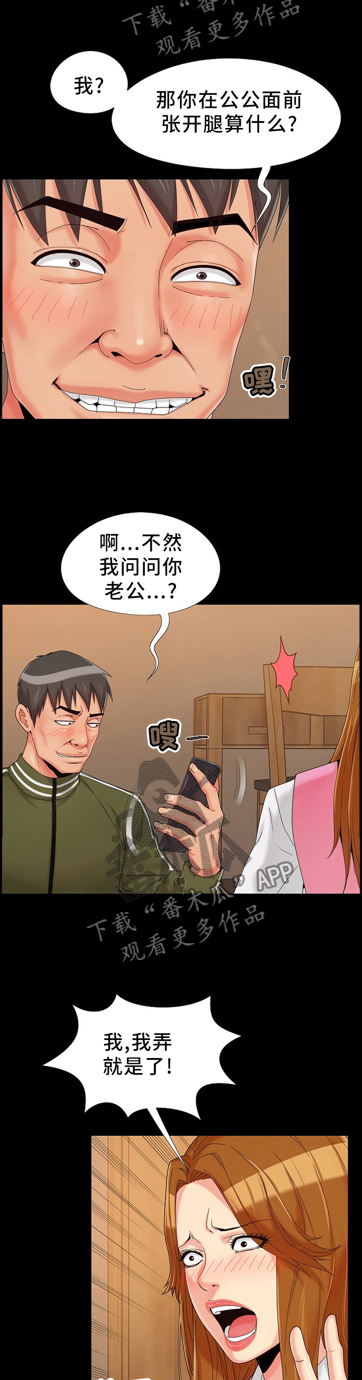 第28章：决心2