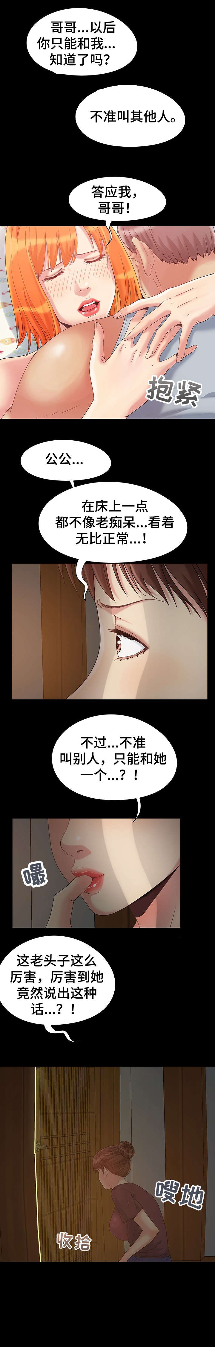 第6章：发现1