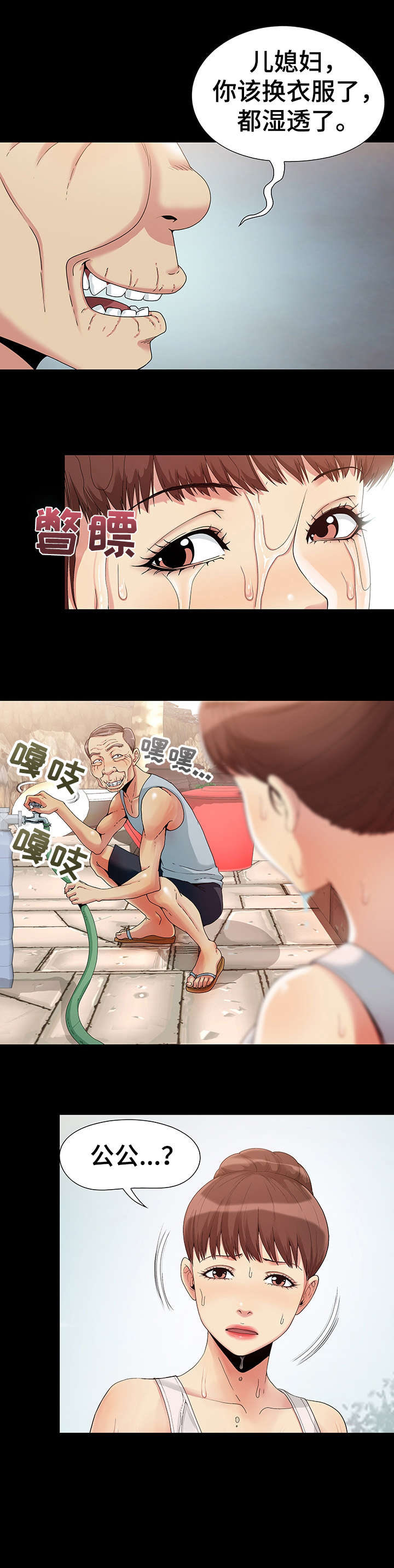 第1章：儿媳妇4